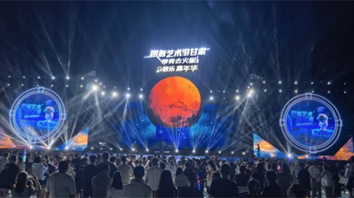 甘演舞臺(tái)案例 | “跟著藝術(shù)游甘肅”之“帶我去火星”音樂..